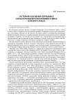 История изучения керамики начала позднего бронзового века Южного Урала