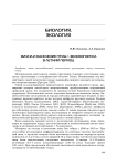 Фауна и население птиц г. Зеленогорска в летний период