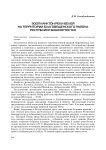 Зоопланктон реки Белой на территории Благовещенского района Республики Башкортостан
