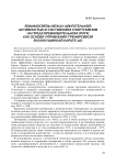 Взаимосвязь между двигательной активностью и состоянием спортсменов на предсоревновательном этапе как основа управления тренировкой в киокушинкай карате-до