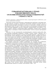 Повышение мотивации к чтению художественного текста на основе макроструктурных особенностей учебного текста