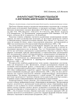 Анализ существующих подходов к изучению деятельности общения