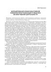 Формирование коммуникативной компетентности будущего педагога во внеучебной деятельности