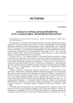 Канада и страны Западной Европы в 70-е годы ХХ века: экономический аспект