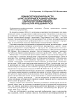 Взаимоотношения власти и русской православной церкви накануне празднования 1000-летия крещения Руси