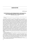 Территориальное размещение и численность массовых видов птиц г. Зеленогорска (Красноярский край)