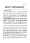 Особенности гнездования хищных птиц в аридных условиях Центральной Азии