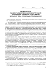 Особенности палеоклиматических реконструкций на Алтае по древесно-кольцевым хронологиям и озерным отложениям
