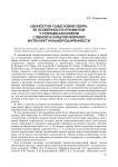 Ценностно-смысловая сфера, ее особенности и развитие у старшеклассников с явной и скрытой формой интеллектуальной одаренности