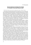 Философия естественного права в гуманистической педагогике