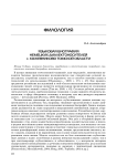 Языковая биография немецких диалектоносителей с. Кожевниково Томской области