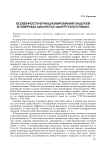 Особенности функционирования падежей в северных диалектах удмуртского языка