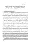 Совершенствование профессионально-прикладной физической подготовки студентов юридических вузов