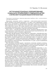 Актуальные подходы к формированию социально-приемлемого поведения детей с интеллектуальной недостаточностью