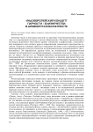 Индоевропейский концепт парности / близнечества в древнерусском контексте