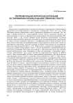 Репрезентация авторских интенций в старофранцузском художественном тексте (гендерный аспект)