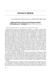 Ювелирные и коллекционные камни россыпи руч. Таловка (Красноярский край)