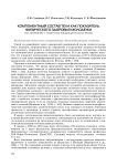 Компонентный состав тела как показатель физического здоровья молодежи (на примере студенток медицинского вуза)