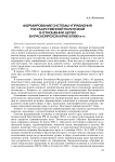 Формирование системы управления государственной политикой в отношении детей в Красноярском крае в 1990-е гг.