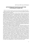 Формирование технических действий начинающих самбистов