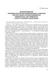 Формирование лингвокультурной компетентности студентов при изучении антропонимикона романа Ф. М. Достоевского «Преступление и наказание»