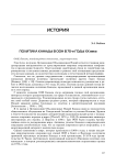 Политика Канады в ООН в 70-е годы ХХ века