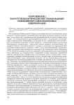Георгиевское I в круге палеолитических местонахождений казанцевского межледниковья Северной Азии