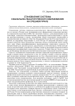 Становление системы социально-педагогического образования на Среднем Урале