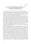 К вопросу о материальном обеспечении милиции Енисейской губернии в первой половине 1920-х гг.