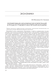 Формирование экономических компетенций в процессе трудового воспитания молодежи