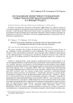 Исследование эффективности внедрения новых технологий защиты информации в учебный процесс