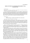 Веб-платформа как инструмент современного менеджмента в образовании