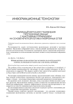 Гибридный метод восстановления пропущенных данных с адаптивным управлением на основе нечеткой логики и нейронных сетей