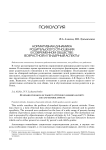 Нормативная динамика родительского отношения в современном обществе: возрастной и гендерный аспекты