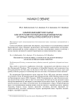 Камнесамоцветное сырье как источник коллекционных минералов и горных пород Красноярского края