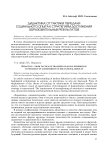 Дидактика: от тактики передачи социального опыта к стратегиям достижения образовательных результатов