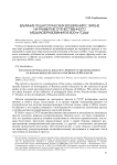 Влияние педагогических воззрений С. Френе на развитие отечественного медиаобразования в 1920-е годы