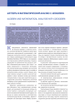 Алгебра и математический анализ с GeoGebra