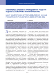 О некоторых способах пропедевтики решения задач с параметром в основной школе