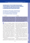 Особенности структурной организации субстантивных фразеологических единиц с компонентом цветообозначения в современном кумыкском языке