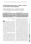Василий Федотович Ивлев - педагог, ученый (к столетию со дня рождения)