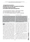 «Жандармская шпага»: выявленное оружие Гражданской войны в фондах музея истории Красноярской железной дороги
