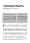 Организация самостоятельной работы в условиях университетской библиотеки