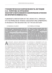 Гуманистическая направленность взглядов Н. И. Пирогова на проблему женского образования и воспитания в России во второй половине XIX в
