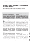 Методика оценки эффективности игрофикации в учебном процессе