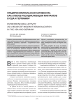 Предпринимательская активность как способ ресоциализации мигрантов в США и Германии