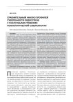 Сравнительный анализ профилей суверенности подростков с различными уровнями психологической суверенности