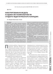 Интегрированная модель и оценка ИКТ-компетентности студента педагогического колледжа