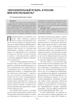 «Образовательный пузырь» в России: миф или реальность?