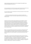 Развитие коммуникативной компетентности руководителей самодеятельных творческих объединений